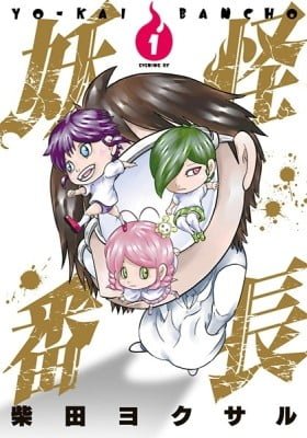 Youkai Banchou