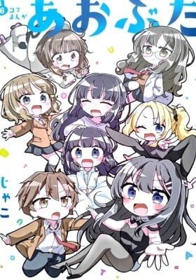 AoButa 6-koma