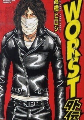 Worst Gaiden