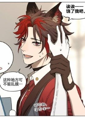 I Can't Help But Touch Hao Cang's Ears