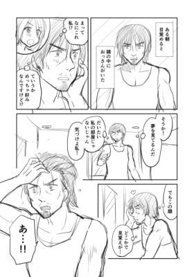 Aniota JK ga Ossan Kyara ni Natteshimau Hanashi