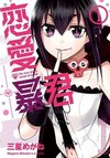 Renai Boukun