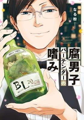 Accomplishment of Fudanshi Bartender