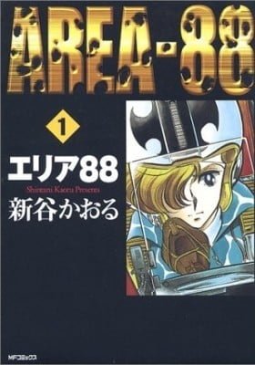 Area 88