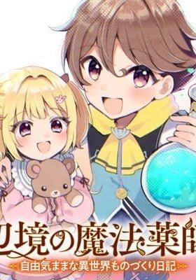 Henkyou no Mahou Kusushi - Jiyuu Kimama na Isekai Mono Zukuri Nikki