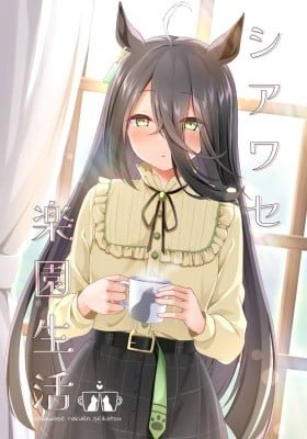 Uma Musume Manhattan Cafe - Life in a Happy Paradise
