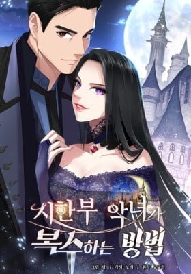 How Can a Time-Limited Evil Gain Her Vengeance?