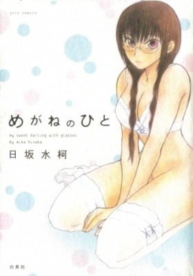 My Sweet Darling with Glasses