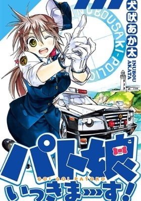 Girl and Car on the Beat