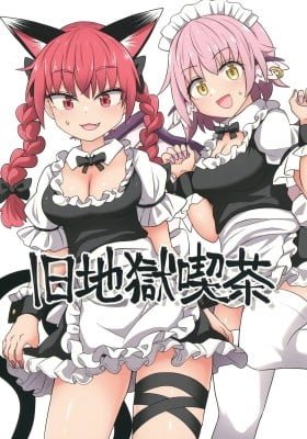 Touhou - Kyuujigoku Kissa (Doujinshi)