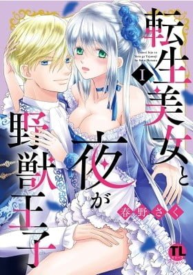 Tensei bijo to yoru ga yaju oji