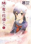 Tonari no Seki no Satou-san