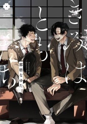 Kimi wa Tomodachi