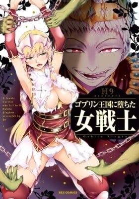 A Female Warrior Who Fell to the Goblin Kingdom
