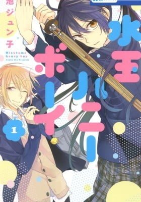 Mizutama Honey Boy