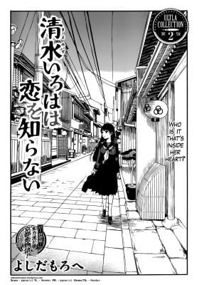 Kiyomizu Iroha wa Koi wo Shiranai