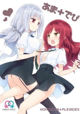 Ama + Devi