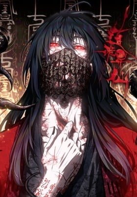 The Path of Weird Immortals