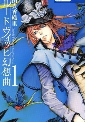 Ludwig Gensoukyoku