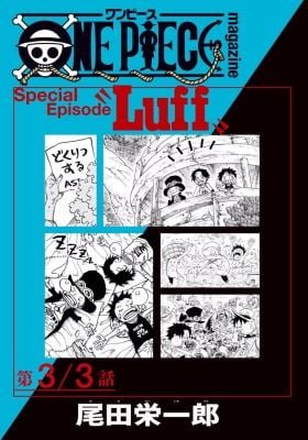 Special Episode "Luff"