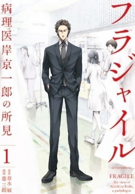 FRAGILE: The view of Keiichiro Kishi, a pathologist