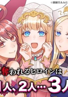 Hijiri Kishi no Ore ga Suki ni Natta Heroine ga Zokuzoku to Aitsu ni Harem Member ni Natte Shimaun Dakedo Ore no Nani ga Ikenai no ka Dare ka Oshietekure!