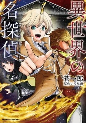 Detective in Different World