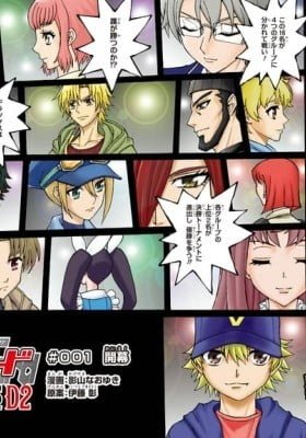 Cardfight!! Vanguard Will+Dress D2