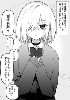 I Have Amnesia and It Seems I Have a Girlfriend