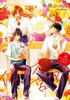 Sasaki and Miyano Official Anthology Comic