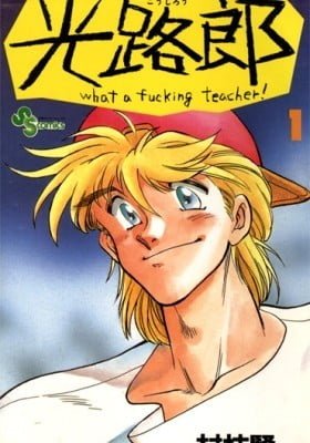 Koujirou