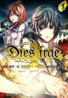 Dies irae ~Amantes Amentes~