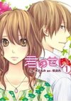 Kimi no Sei