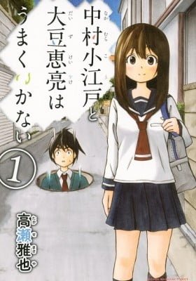 Nakamura Koedo to Daizu Keisuke wa Umakuikanai