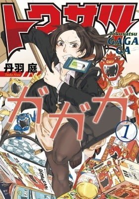 Tokusatsu Gagaga