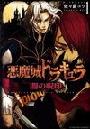Castlevania: Curse of Darkness