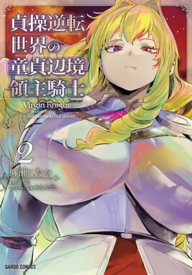 Virgin Knight - I Became the Frontier Lord in a World Ruled by Women