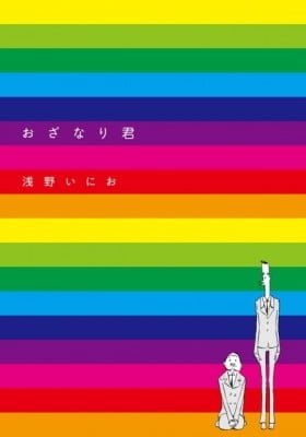 Ozanari-Kun