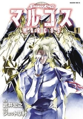 Shaman King: Marcos