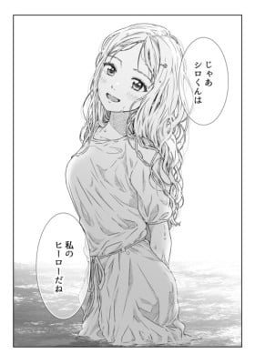 My Hero (MAKITA Naru)
