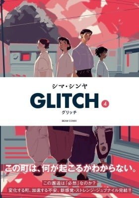 Glitch