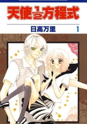 Tenshi 1/2 Houteishiki