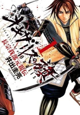 Oxalis no Hata: Chousokabe Motochikaden