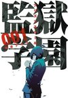 Prison School
