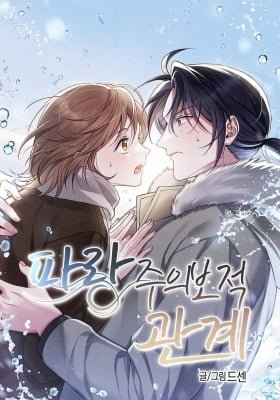 Love Between Wave