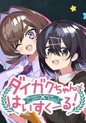 Daigaku-chan x High School!
