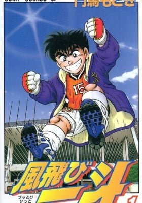 Buttobi Itto