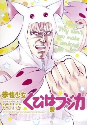 Hokuto no Ken x Mahou Shoujo Madoka Magika dj - Kenpo Girl Kubiha Bujica