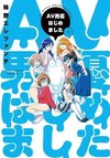 Manga Diary of a Male Porn Star