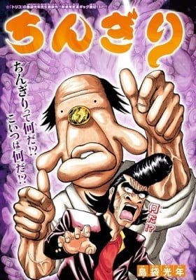 Chingiri